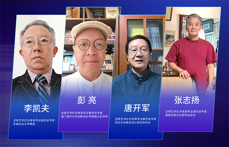 四大专家、领导助阵，共探红木品牌AI革新路！