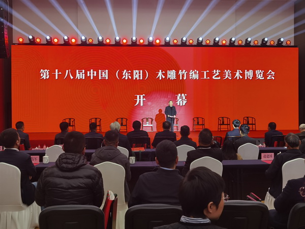匠心传经典，新质向未来丨第十八届“东博会”暨首届“百工杯”创作大赛盛大开幕！