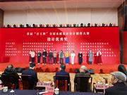匠心载誉，东邦红木《素锦系列》斩获“百工杯”设计优秀奖