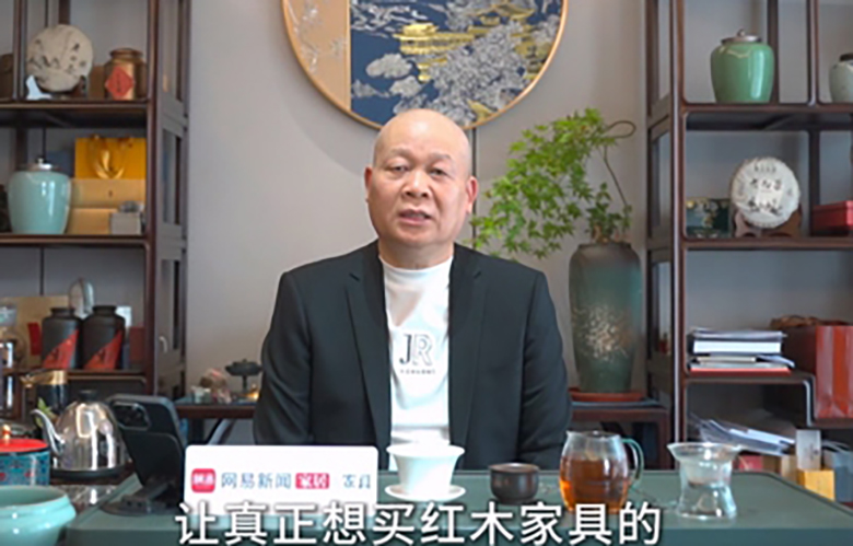为第16届红木品牌峰会助力系列（五）：年年红·金典总经理陈商海