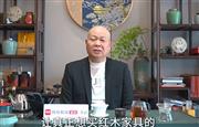 年年红·金典总经理陈商海为第16届红木品牌峰会助力