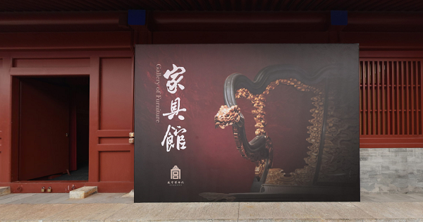 探馆指南：国内最值得逛的传统家具博物馆