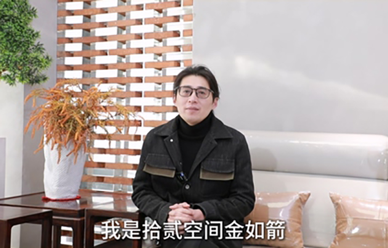 拾贰空间品牌创始人金如箭为第16届红木品牌峰会助力