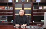 国祥红木董事长张国强为第16届红木品牌峰会助力