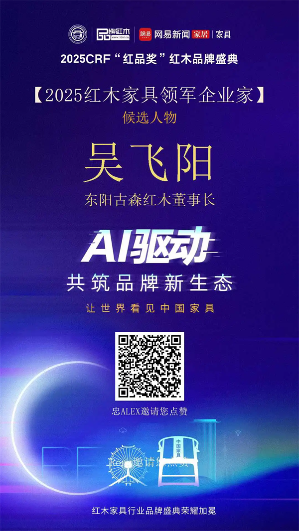 古森红木 古森红木