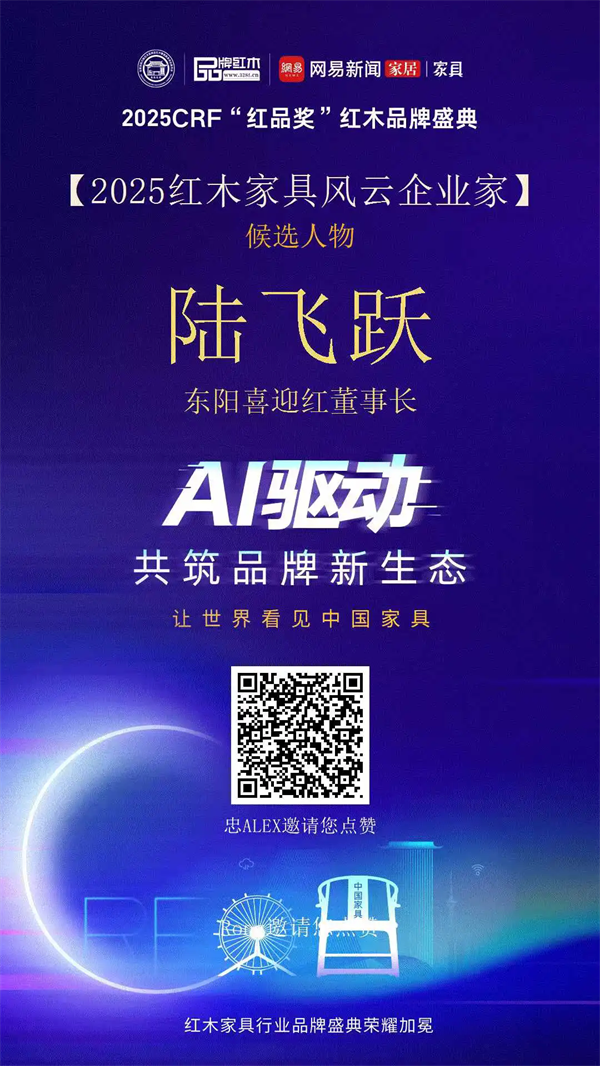 喜迎红红木 喜迎红红木