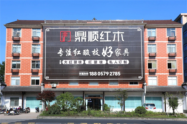 投票倒计时！鼎顺红木四大奖项冲刺中，诚邀您投出宝贵一票