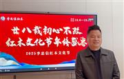 廿八载初心燃动全国 | 李忠信红木文化节全面启动，盛况空前