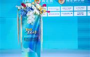 热烈祝贺卓木王荣膺2025CCSA中国家居风尚大典暨第三届全球高定年会“高定G20品牌大奖”
