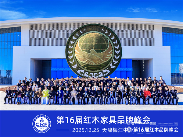 清韵红木 清韵红木