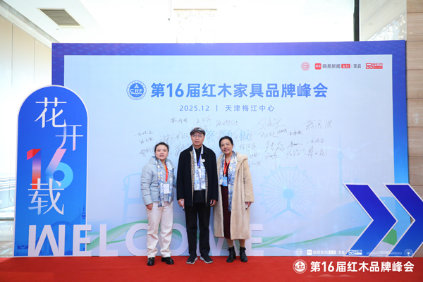 清韵红木 清韵红木