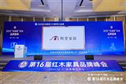 明堂家居蝉联三项大奖：以智造革新传承，以远见引领未来