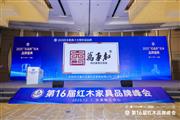 匠心折桂 专精力量：万事红三奖加冕荣耀红木品牌峰会