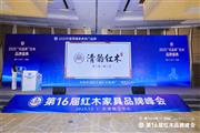 荣耀津门：清韵红木夺“巴里黄檀热门品牌”，张惠虎获封“风云企业家”