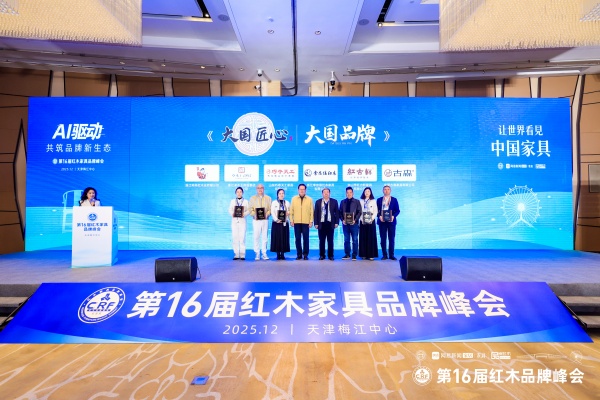 全国政协十一届委员、全国工商联原副主席程路(左四),国家文物局原副局长张柏(右四)为红古轩颁发“大国匠心·大国品牌”牌匾 全国政协十一届委员、全国工商联原副主席程路(左四),国家文物局原副局长张柏(右四)为红古轩颁发“大国匠心·大国品牌”牌匾