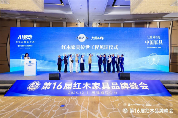 红古轩营销总监杨晶(右四)与众领导嘉宾共同参与《大国匠心·大国品牌》红木家具传世工程见证仪式 红古轩营销总监杨晶(右四)与众领导嘉宾共同参与《大国匠心·大国品牌》红木家具传世工程见证仪式