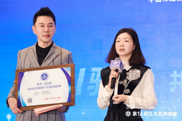 红古轩营销总监杨晶(右)上台领奖并接受央视主持人肖贵宁(左)现场采访 红古轩营销总监杨晶(右)上台领奖并接受央视主持人肖贵宁(左)现场采访