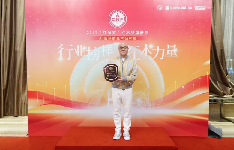 荣耀津门，卓木王以“红木整装第一品牌”之姿连夺行业四项重磅荣誉