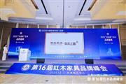实力认证！雄业家具问鼎“2025红木整装定制热门品牌”！