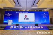 荣获“十大匠心口碑品牌”三项大奖，鼎远辰红木定义行业新标杆