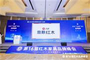 鼎顺红木荣获十大受欢迎品牌，以突围之势成就产业航标