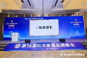 载誉津门 | 凹凸传奇蝉联“四大艺术品牌”、“大红酸枝品牌”双项殊荣！