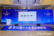 国祥红木三十而耀：揽获行业三大殊荣，铸就百年匠心传奇