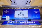 星耀津门 李忠信红木16度蝉联“十大影响力品牌”