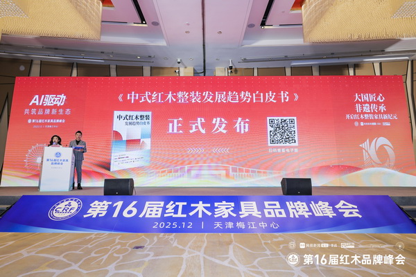 国方家居是《中式红木整装发展趋势白皮书》核心参编单位之一