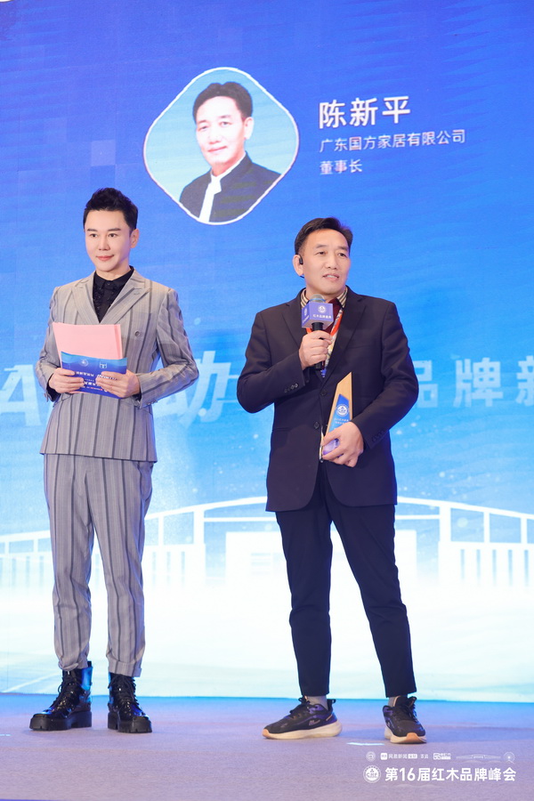 国方家居创始人陈新平（右）在领取“2025红木家具领军企业家”奖杯时接受央视主持人肖贵宁（左）采访