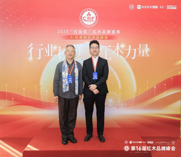 盛世周木匠总经理周亦飞（右）与华南农业大学教授李凯夫（左）在峰会现场合影