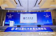 红品奖揭晓！中海家居红木馆蝉联“2025特具影响力红木家具区域品牌”