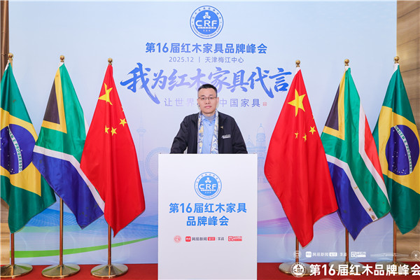 巴吉五轴总经理何战受邀出席峰会