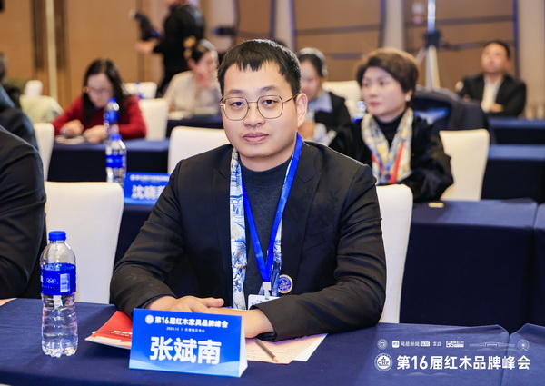 林达宏红木总经理张斌南在峰会现场