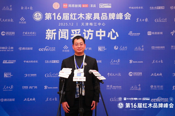 林达宏红木总经理张斌南在峰会现场接受多家主流媒体联合采访