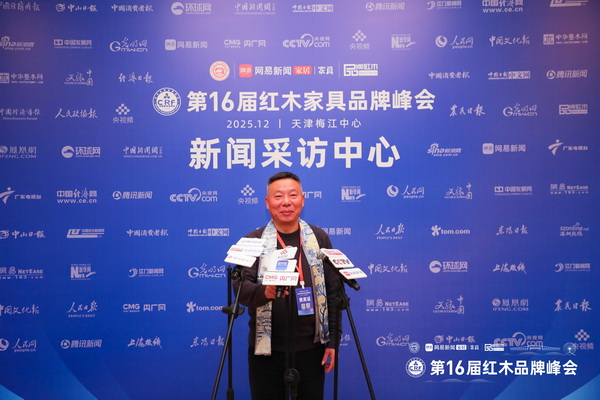 泰森红木董事长刘英俊在峰会现场接受多家主流媒体联合采访