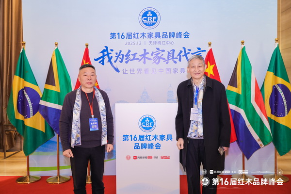 泰森红木董事长刘英俊（左）在峰会现场与故宫博物院文保科技部原主任曹静楼（右）合影