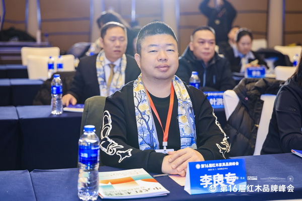 海龙红木董事长李良专在峰会现场 海龙红木董事长李良专在峰会现场