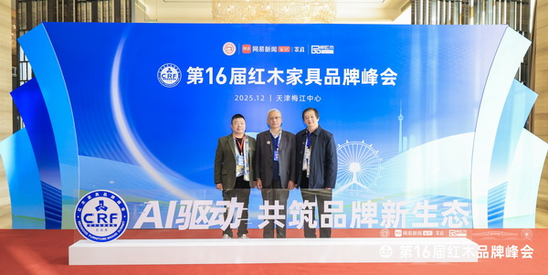 海龙红木董事长李良专(左)在峰会现场与中国木材与木制品流通协会会长李佳峰(中)、国家级非遗明式家具代表性传承人许建平(右)合影 海龙红木董事长李良专(左)在峰会现场与中国木材与木制品流通协会会长李佳峰(中)、国家级非遗明式家具代表性传承人许建平(右)合影