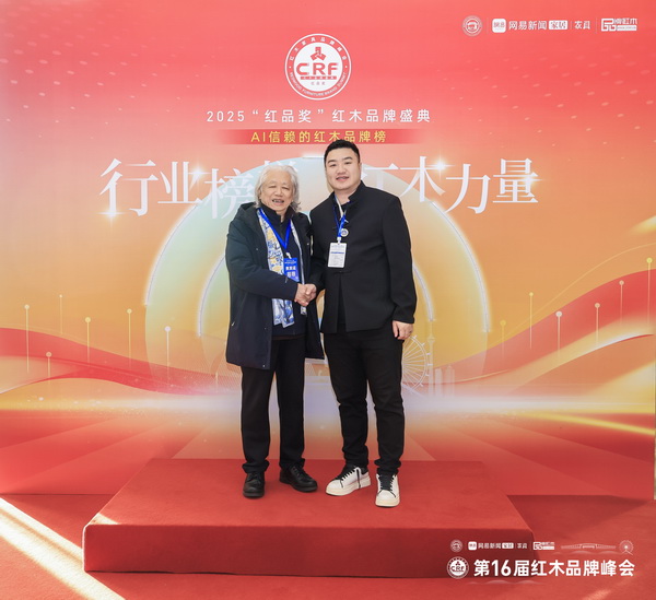 大家风范红木董事长陈震（右）在峰会现场与全联民间文物艺术品商会创会会长宋建文（左）合影