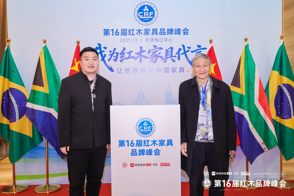 大家风范红木董事长陈震（左）在峰会现场与故宫博物院文保科技部原主任曹静楼（右）合影