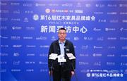 巴吉五轴高尖技术赋能红木品牌，当选全联红木整装家具专委会理事单位