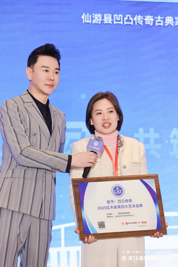 凹凸传奇红木董事长唐丽（右）接受中央电视台节目主持人肖贵宁（左）采访