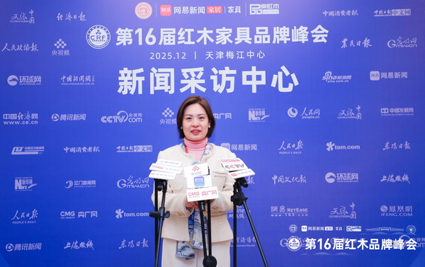 凹凸传奇红木董事长唐丽在峰会现场接受多家主流媒体联合采访
