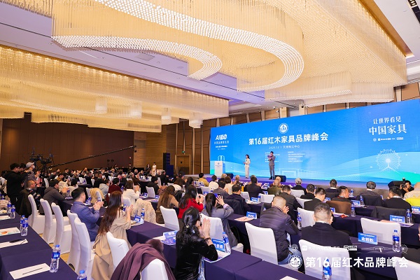 第16届红木品牌峰会现场盛况,峰会由中央电视台节目主持人肖贵宁、雷雨甜联袂主持 第16届红木品牌峰会现场盛况,峰会由中央电视台节目主持人肖贵宁、雷雨甜联袂主持