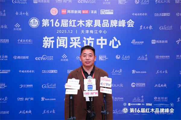 荣耀聚焦，东邦红木董事长陈杭峰接受媒体采访