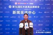 16届红木品牌峰会，东邦红木董事长陈杭峰接受媒体采访