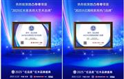 AI浪潮下的“仙作”答卷：凹凸传奇红木蝉联“红品奖”双奖，筑品牌新生态