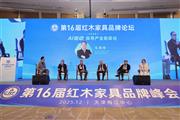 御乾堂红木董事长马海军：让传统红木企业发展插上AI的翅膀（内附视频）