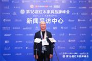 第16届红木品牌峰会，鼎远辰红木董事长金钦全接受媒体采访（附视频）